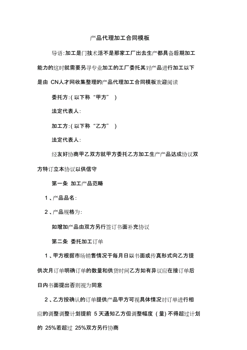 故事叙述类：石英片的奇妙之旅