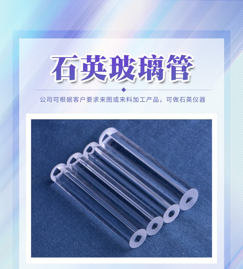 石英仪器